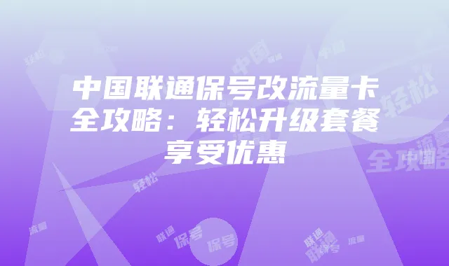 《传奇霸业》中宠物的进阶之路:如何提高战斗时的总战力和防御