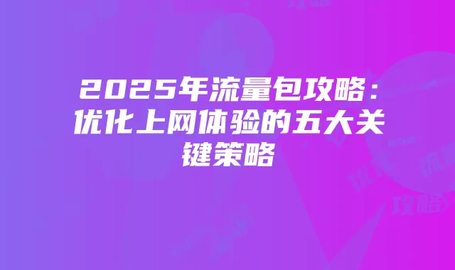《热血江湖》洛阳城副本攻略:高效通关秘籍