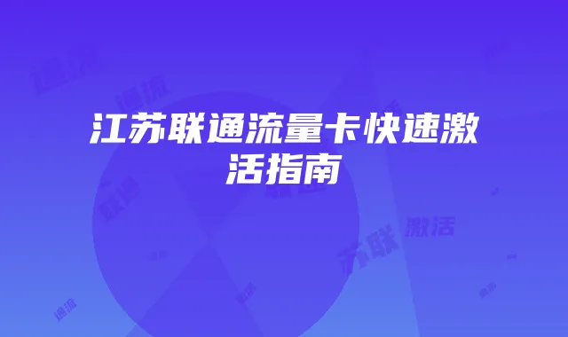 热血江湖手游决战荒野攻略:学习高级技巧解锁隐藏任务和奖励
