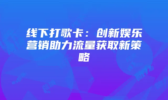 优化网络连接与平台设置提升下载速度